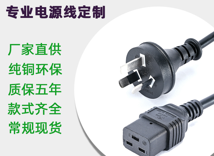 汕尾电源线